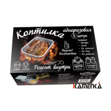 Одноразовая коптилка набор из 3 шт. Одноразовая коптилка набор из 3 шт.
